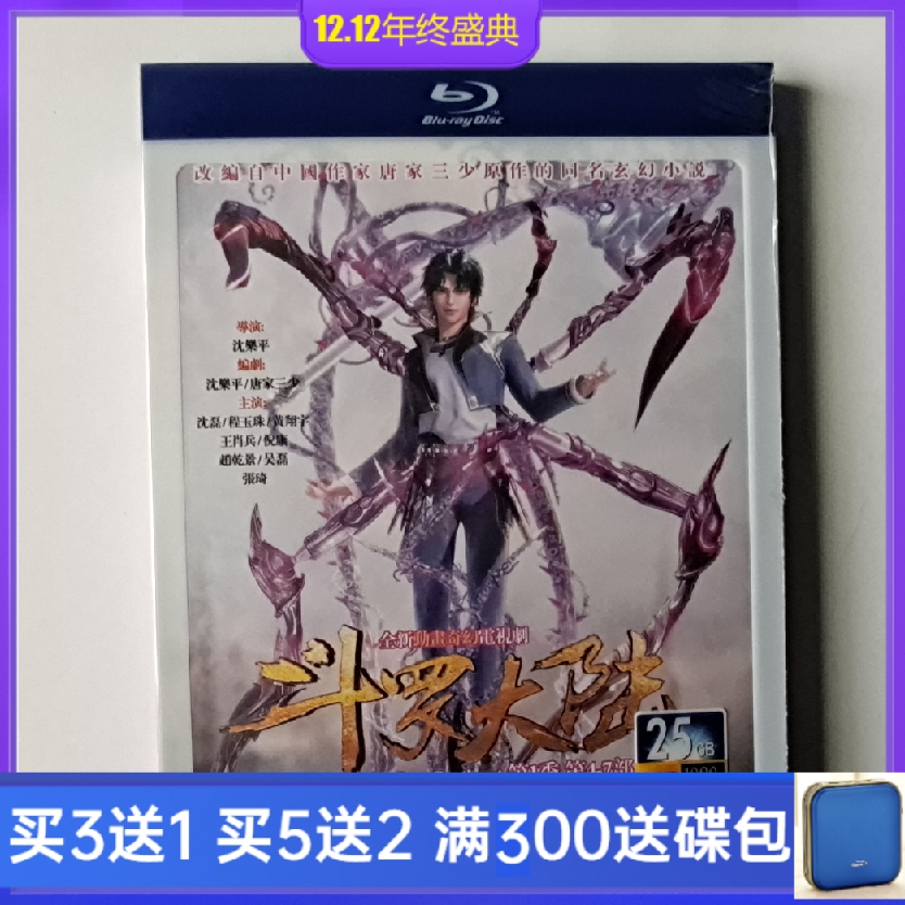 BD Blu-ray Mysterious Cartoon Roo Continent 1 Season 1 of 4-7 Parts of the Episode DVD Disc of DVD Discs