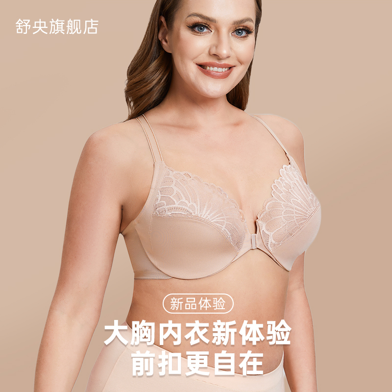 Shuyang Front-Closure Bra for Women with Large Busts, Makes the Bust Look Smaller, Ultra-Thin, Seamless, Plus-Size Bra, Gathers Side Breasts, Beautiful Back Bra, Sexy Bra