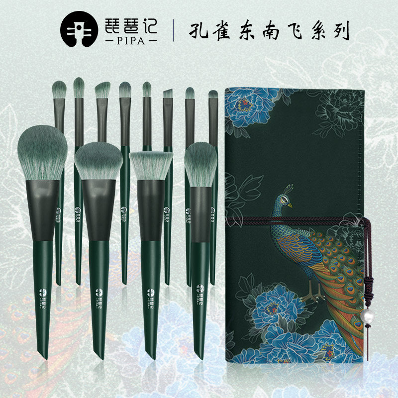 pipa lute makeup brush set eye shadow brush foundation brush beauty makeup set brush full set of novice parity makeup tools