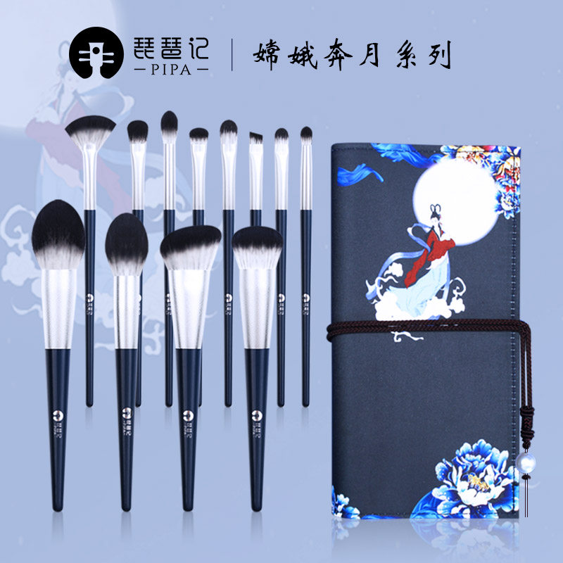 PIPA Pipa Makeup Brush Set Coverage Brush Full Set of Brush Professional Blush Brush Newman Beauty Tool