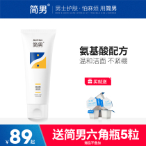 Jane male facial cleanser amino acid facial cleanser mens facial cleanser mild and non-stimulating oil control cleaning not tight facial cleanser