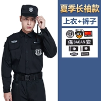 Сетка длинные рукава летом [Верх+штаны+Логотип]