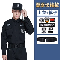 Летний лонгслив, штаны, ремень