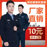 Осенний комплект для работы, куртка, зимняя униформа, делается под заказ, большой размер, увеличенная толщина