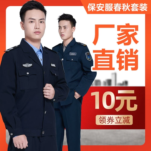 Осенний комплект для работы, куртка, зимняя униформа, делается под заказ, большой размер, увеличенная толщина