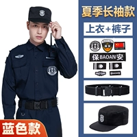 Синий летний лонгслив, штаны, ремень, шапка