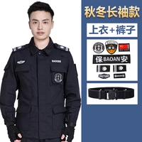 Демисезонный лонгслив, штаны, ремень