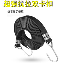 Motorcycle straps luggage straps durable bicycle rubber straps cable ties double buckle elastic ropes