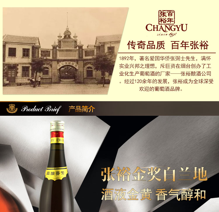 张裕 38度金奖白兰地 750ml*12瓶 整箱装 图1