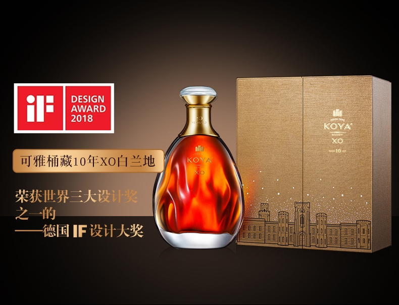 张裕可雅桶藏10年xo白兰地700ml