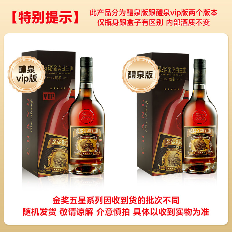张裕金奖五星白兰地 | 精致生活必备的洋酒选择🍷-白兰地-淘宝好物网