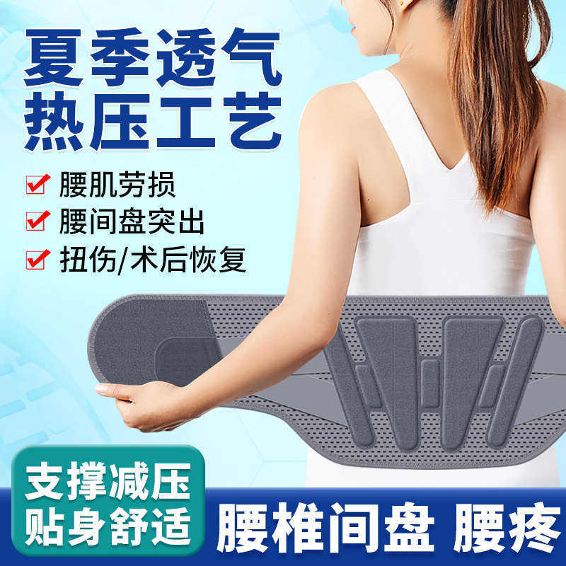 Self-heating belt for women's waist belt for men and women in summer breathable waist support waist support heating physiotherapy artifact