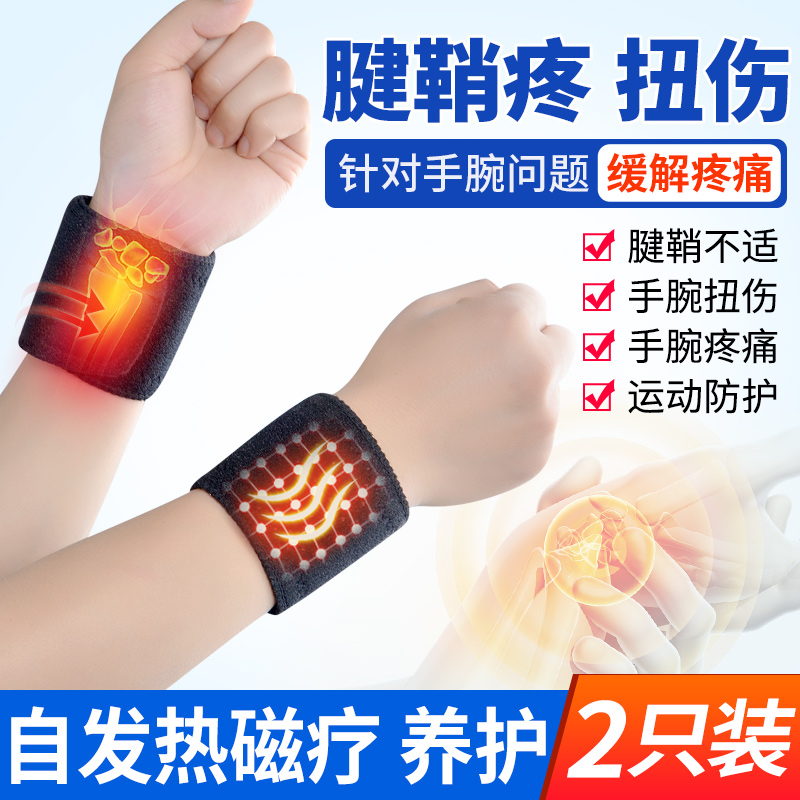 Tomarine spontaneous heating wrist warm magnetic therapy for men and women wrist sprained wrist tube syndrome