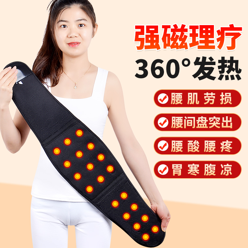 Belt protection belt self-heating medical elderly lumbar disc herniation lumbar muscle strain men and women medical lumbar support waist circumference artifact