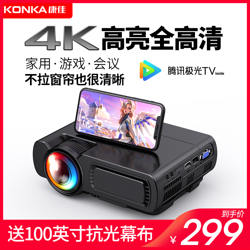 Konka PS9 mobile phone projector Home portable wall watching movies Office all-in-one wireless mini micro projector 1080P smart home theater Student dormitory bedroom wall projector