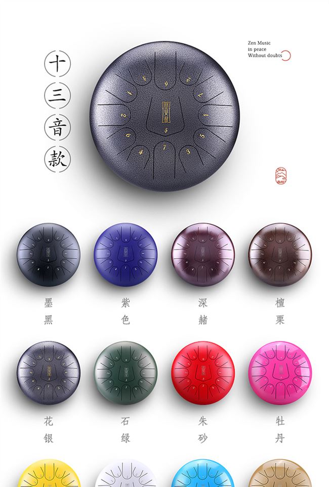 Trống trống nhạc cụ cho người mới bắt đầu Trống piano thanh khiết trống thép màu 13 đầy đủ âm sắc dành cho người lớn trẻ em đĩa tay trống không lo lắng trống lưỡi thép trống - Nhạc cụ dân tộc