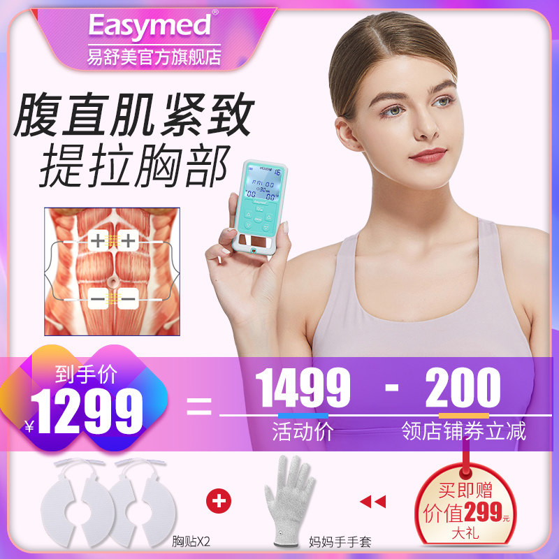 Yishumei rectus abdominis postpartum big belly separation home pelvic floor muscle repair instrument chest sagging training abdominal retractor