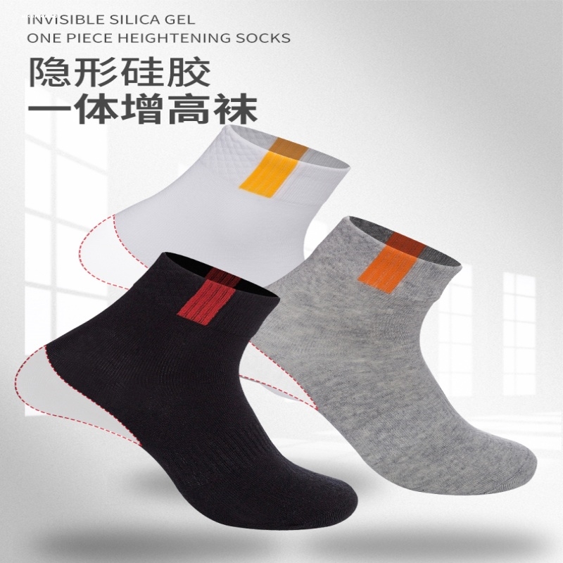 Invisible Height-Increasing Socks for Men and Women, Heel Bionic Half-Pad Silicone Insoles, Height-Increasing Gadget