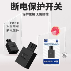Адаптер 良值原装全新正品 索尼ps5主机电源开关一键免拔线开关ps4 ps3游戏主机电源开关游戏机家用电器安全开关周边