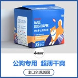 Домашние животные, чтобы увидеть мужские собаки специальные подгузники домашние животные, мочегонные щенки против диафрагмы и физиологических брюк вежливые трусики плюшевых