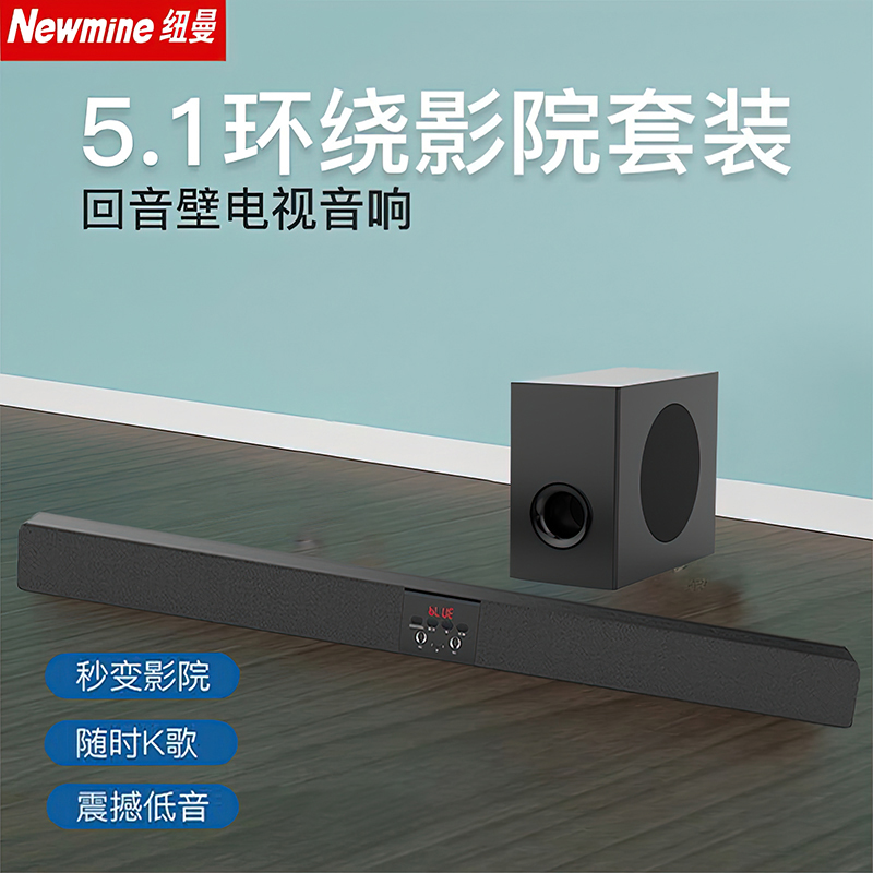 Newman TV sound back to sound wall Home with living room 5 1 Cinemas External speaker sets Bluetooth connected projector-Taobao