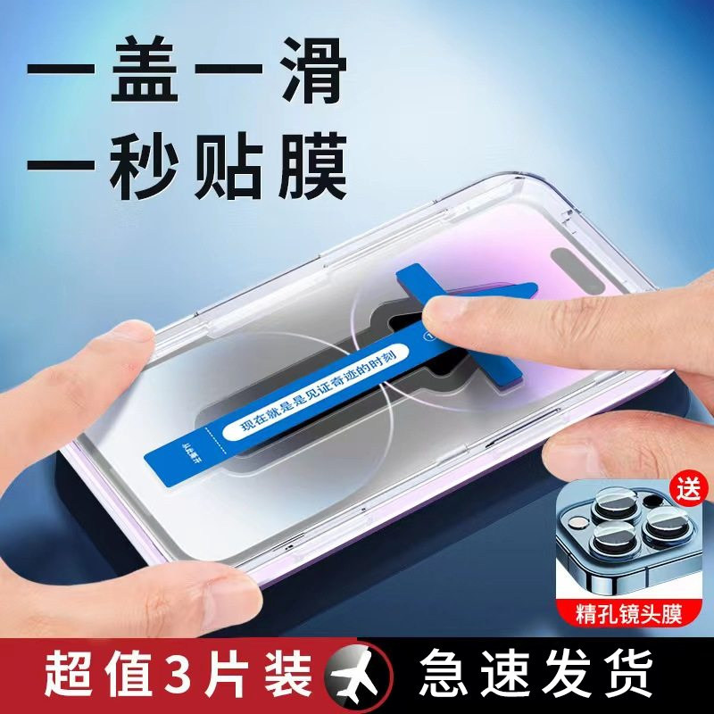 Tempered Film Suitable for Apple 17 Pro Max Phone, iPhone 16 Privacy Film, Dustproof and Explosion-Proof, 15 Plus One-Pull Quick Application Full-Screen Hd, 14 Screen Protector, 13 Anti-Drop, 12 Full Coverage, 11
