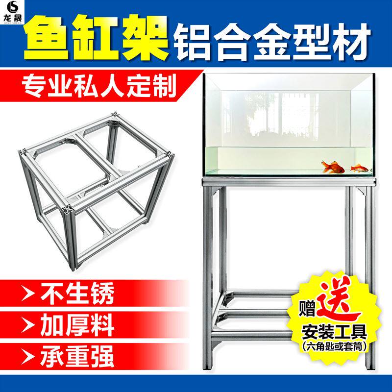 Fish cylinder bottom cabinet aluminum alloy cabinet of fish tank new Chinese luxury dwarf cabinet bearing reset frame