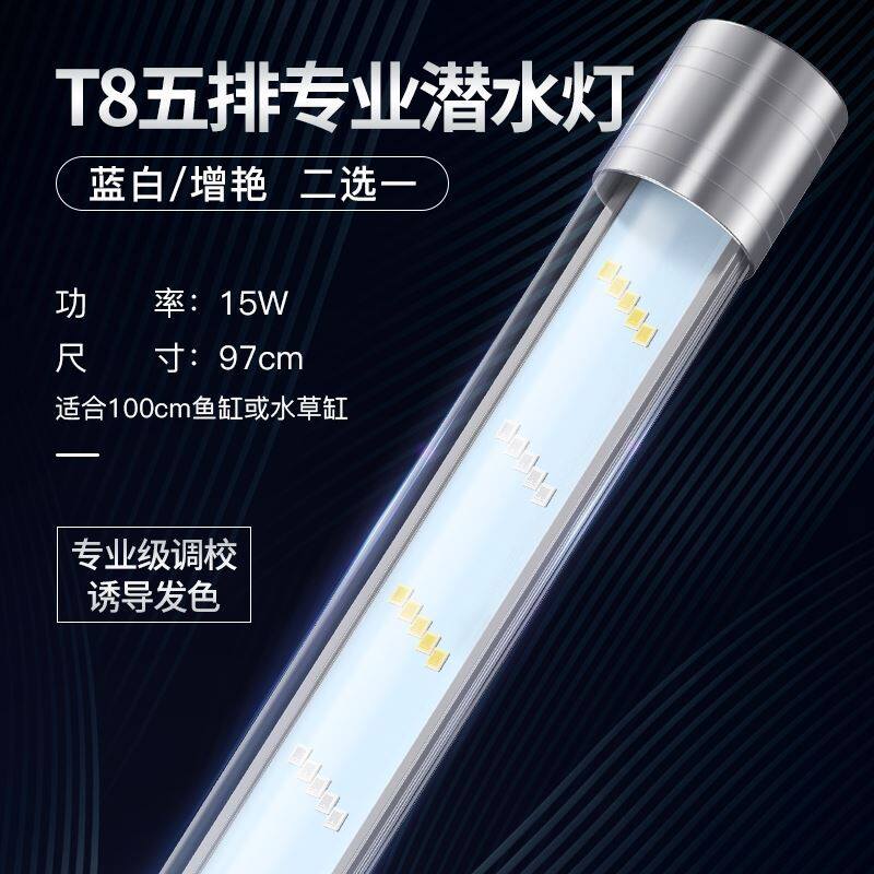 Fish tank LED red color lamp 90cm with water - proof lamp with fish - raising light special bulb