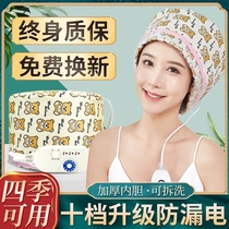 Hair nutrition heater barber shop electric heating hat hair mask perm hair dye evaporation care electric heating hat oil baking