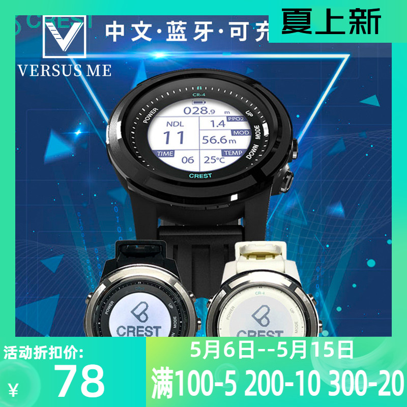 Chinese Crest CR4 diving computer Pulmonary Free Diving Bluetooth App Rechargeable Ultra Long Standby High Oxygen OW