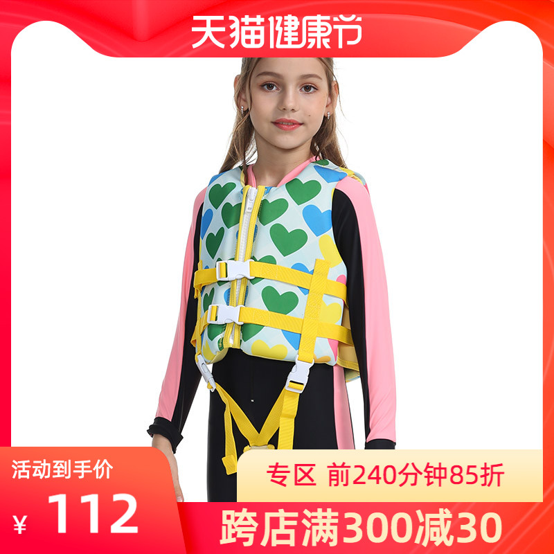 Children's new life jackets buoyancy vest baby playing water equipped swimming survival suit kid snorkeling vest suit
