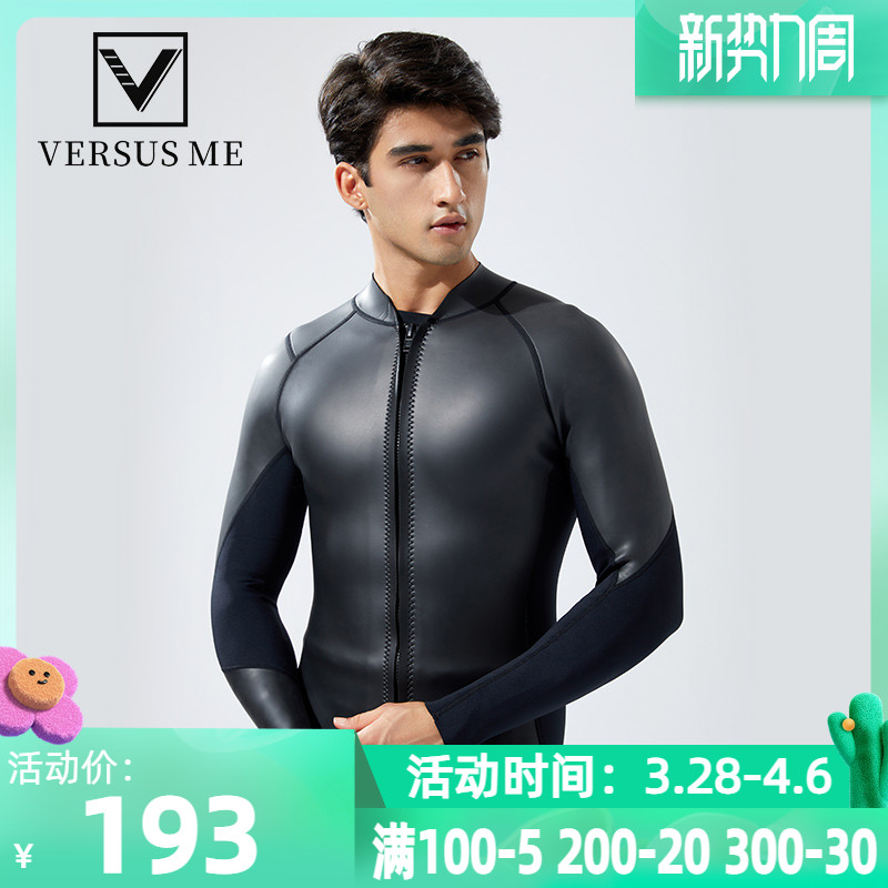 2mm Thickened Male Surf Jacket Blouse Two-piece Snorkeling Jellyfish for cold and warm sun protection Wetsuit Surf
