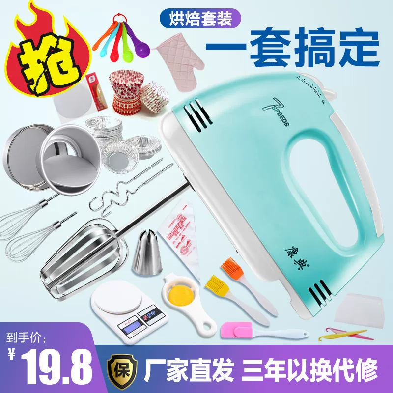 Máy đánh trứng điện Máy làm bánh gia dụng Máy đánh trứng điện Máy đánh trứng tự động Máy đánh trứng gia dụng Khuấy nhỏ - Máy trộn điện