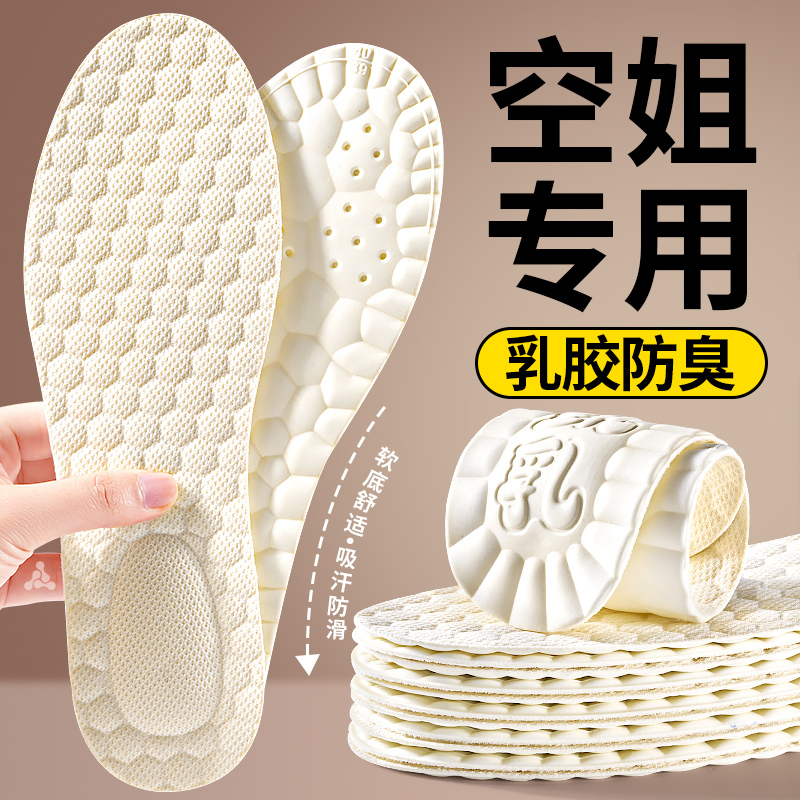 Non-Slip Latex Insoles for Women, Soft Sole, Comfortable, Ultra-Thin, Barefoot Summer Shoes, Sweat-Absorbent, Anti-Odor, Breathable, Not Tiring When Standing for a Long Time Non-Slip Latex Insoles for Women, Soft Sole, Comfortable, Ultra-Thin, Barefoot Summer Shoes, Sweat-Absorbent, Anti-Odor, Breathable, Not Tiring When Standing for a Long Time