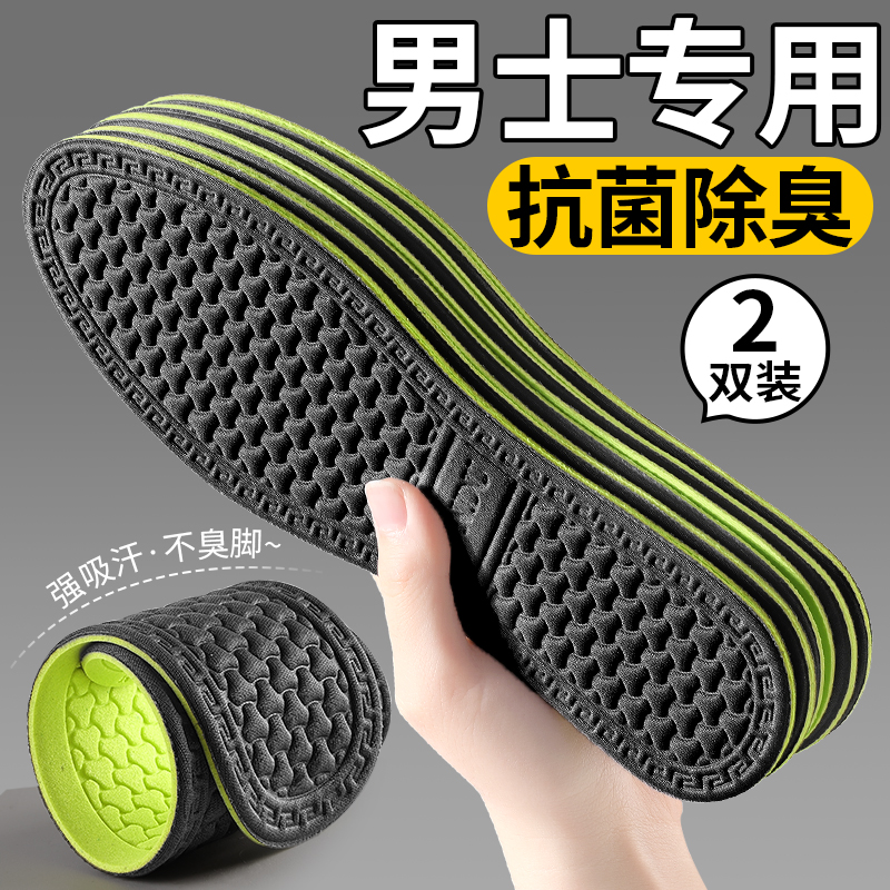 男性用ナノ抗菌消臭インソール、吸汗、消臭、通気性、香り、汗をかいた足、夏用の特別な薄型スポーツ衝撃吸収