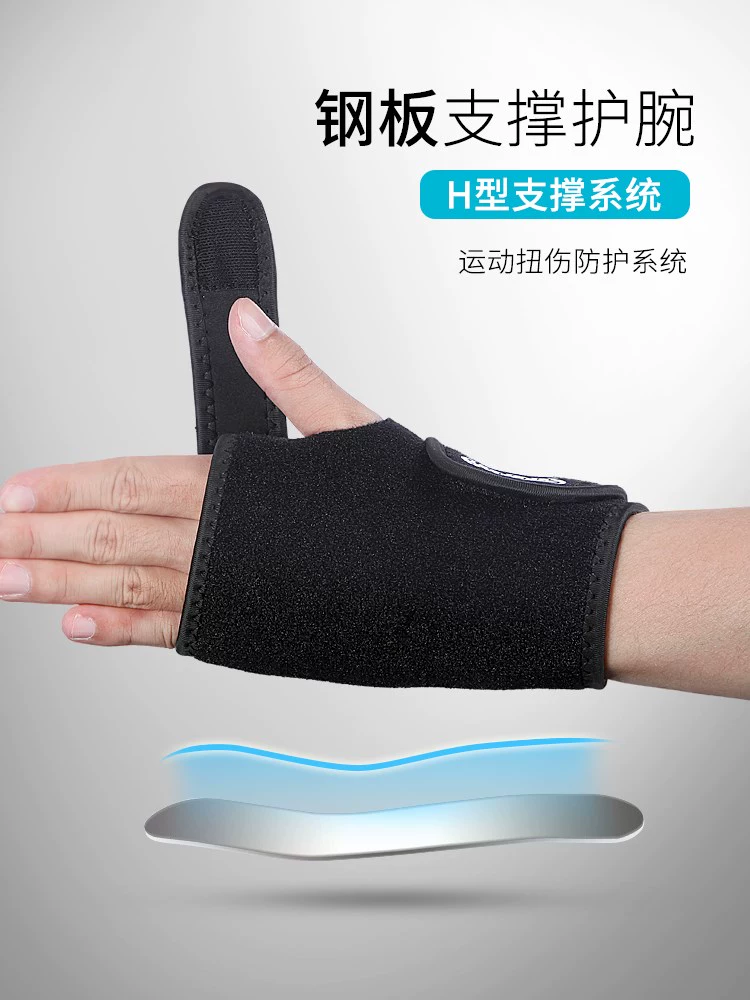 Nẹp cổ tay bằng tấm thép, gãy xương cổ tay, bong gân lòng bàn tay, đồ bảo hộ, thiết bị bảo vệ cổ tay cố định, vỏ bọc cho nam, thiết bị navicular cho khớp nữ - Dụng cụ thể thao