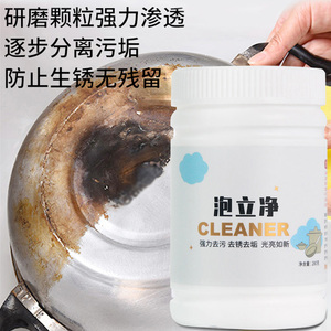 280g泡立净清洗剂去污神器家用锅具翻新剂