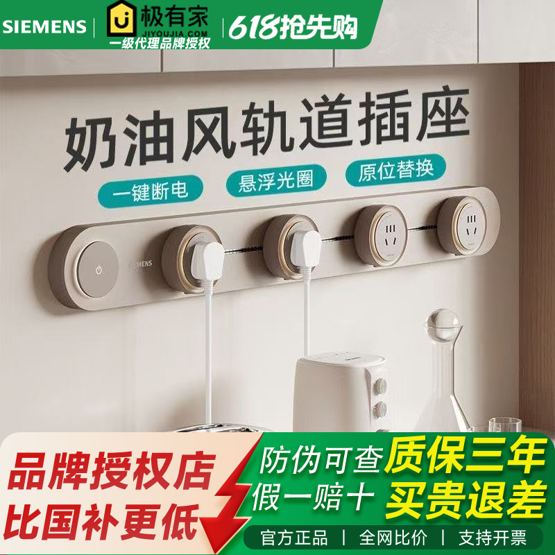 Siemens Track Socket Power Strip Ultra-Thin and Extremely Narrow Flagship Model Surface-Mounted for Home Kitchen Sideboard Power Track Plug