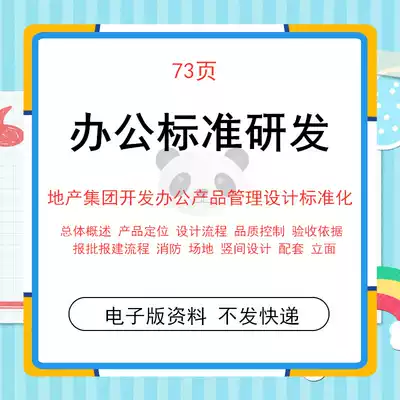BG-013 Real Estate Office Building Development and Management Design Process General Plan Vertical Fire Fighting Plane Standardization Research