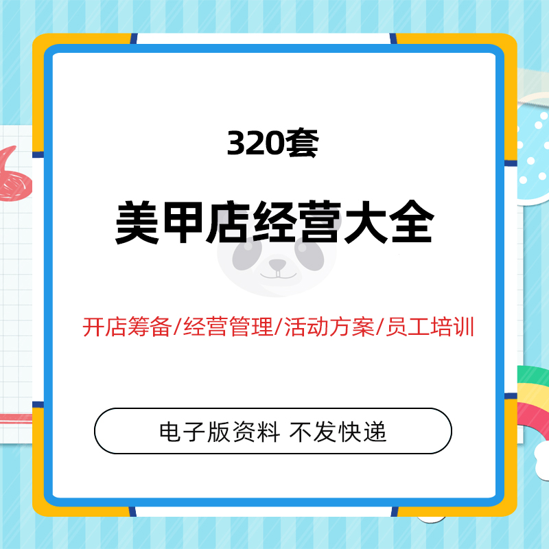 Mei Chia Store Entrepreneurship Opening Shop Information Preparation Operation Management Opening Festival Activities Camp Promotion Programme Internal Training