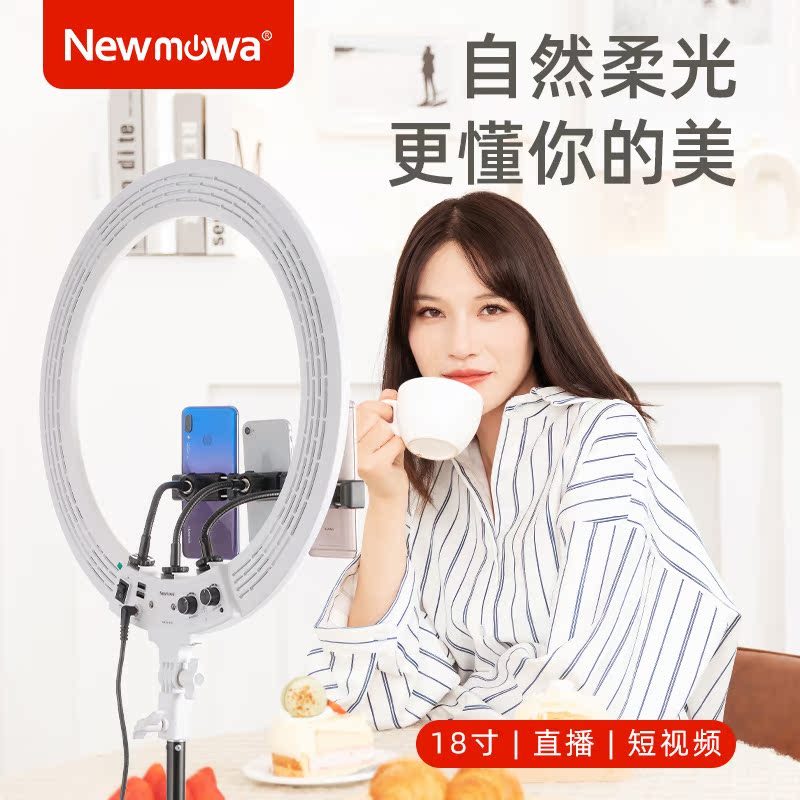 Newmowa ring light LED fill light Mobile phone clip floor stand anchor indoor professional live short video camera Beauty skin rejuvenation thin face large aperture soft light