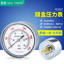 Axial Membrane Case Pressure Gauge YE60Z Gas Meter Micropressure Gauge 10KPa Gas Table Combustion Machine Kipmeter
