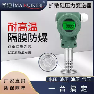 Sanitary high temperature and explosion-proof pressure transmitter 4-20mA flat film anti-blocking and anti-corrosion 485 liquid level transmitter