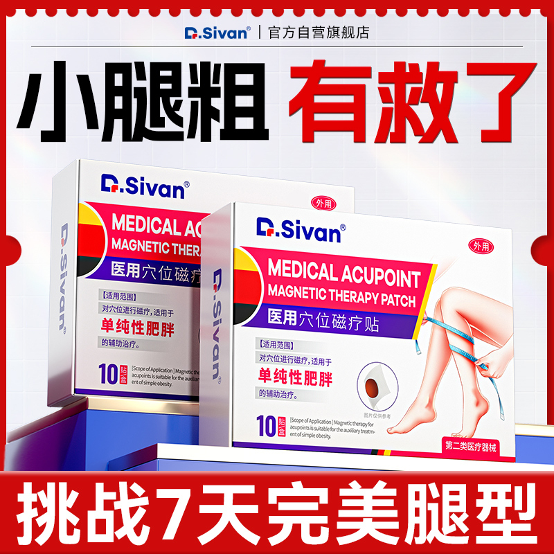 Leg Slimming, Calf Muscle Slimming, Thin Legs, Beautiful Legs Magic Tool, Thick Legs Fat Burning, Inner Thigh Fat Reduction, Weight Loss Student Patch