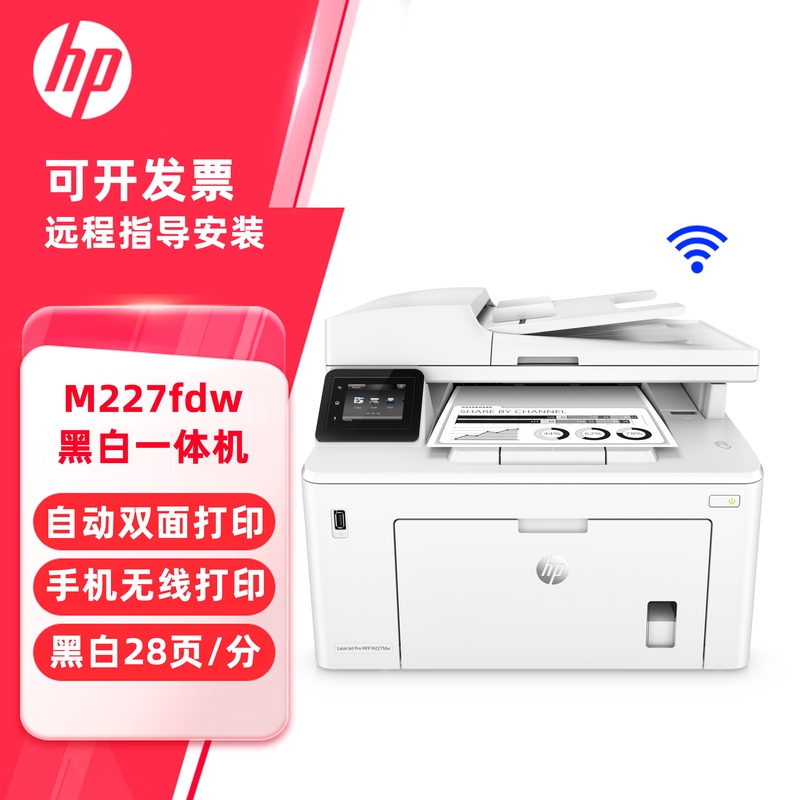 Hp Hpm227Fdw329Dn427Dw429Dw Black and White Laser Printer Copy All-In-One Machine for Commercial Office Use Hp Hpm227Fdw329Dn427Dw429Dw Black and White Laser Printer Copy All-In-One Machine for Commercial Office Use