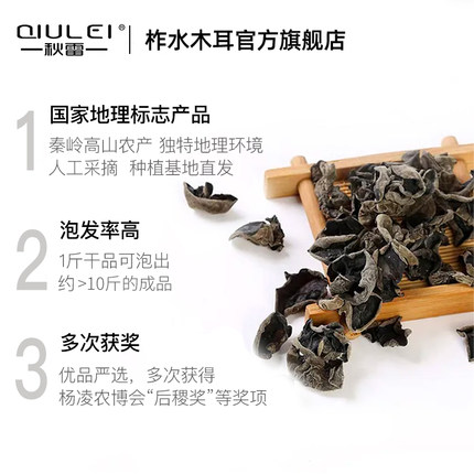 秋雷陕西柞水木耳干货500g木耳小碗耳无根肉厚炒菜火锅黑木耳直售