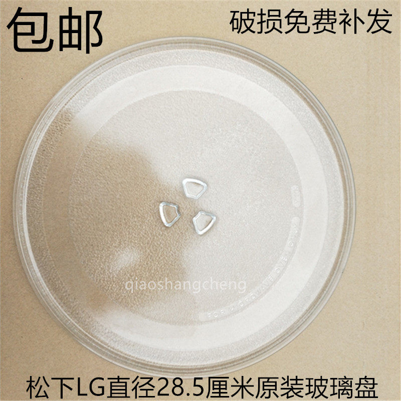 Microwave NN-SM321H NN-GM311H glass disc entrusted disc turntable diameter 28 5CM