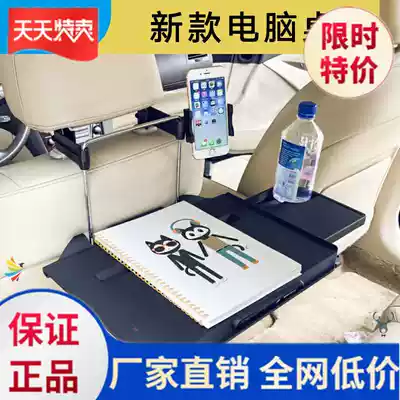 Car table folding table, seat, meal folding multifunctional table, desk, recreational car, notebook rack, car