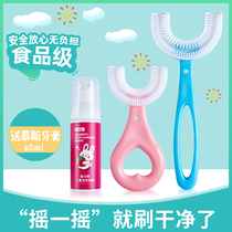 Childrens U-shaped toothbrush baby special U-shaped silicone brushing artifact infant deciduous soft hair 0-1-2-3-6 years old