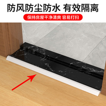 Door seam and door bottom sealing strip self-adhesive soundproofing windshield artifact waterproof tape door insect-proof windproof sticker water-blocking strip